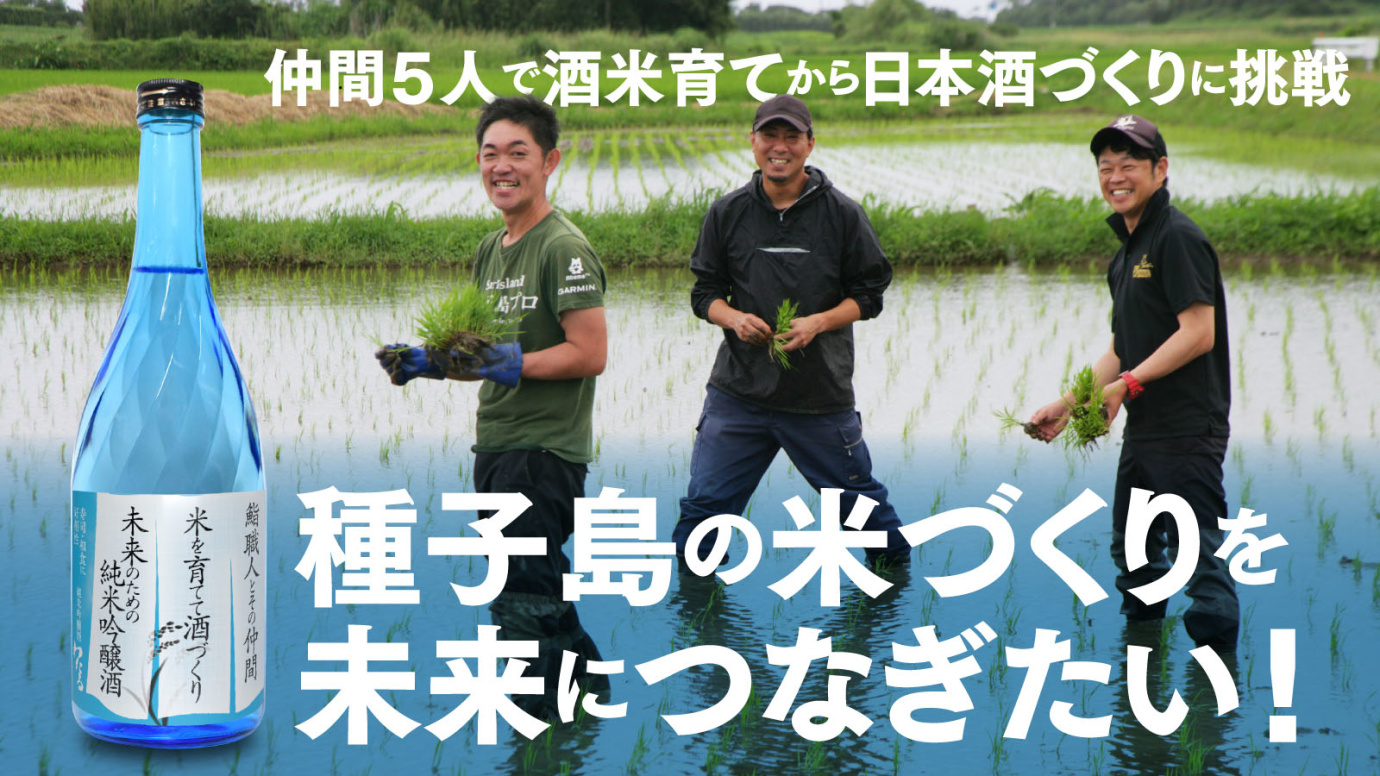２０２５年　今年の酒米造りの思い出