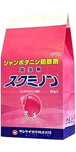スクミン