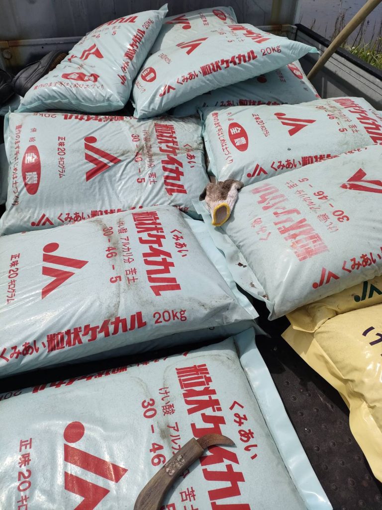 米用肥料